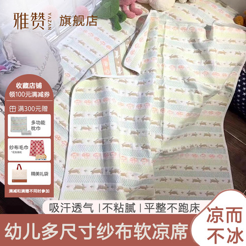 雅赞纱布软席婴儿床拼接床定制尺寸纯棉吸汗透气纯棉纱布平展