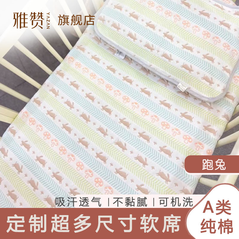 雅赞纱布软席婴儿床拼接床定制尺寸纯棉吸汗透气纯棉纱布平展