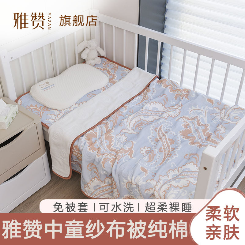 雅赞特价纱布儿童被薄盖毯中童被两层三层六层春夏秋季幼儿园柔软