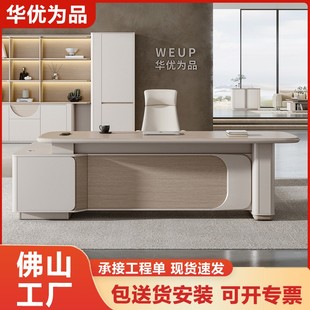奶油风大班台老板桌办公桌轻奢高级感高档大气总裁桌现代简约 新款