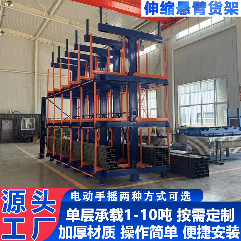 手摇伸缩悬臂货架多层单双面电动式悬臂货架圆管料钢材存放架