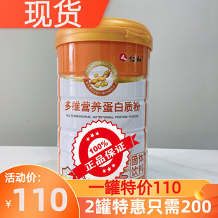 仁和康健金衡康多维营养蛋白质粉1000g 大豆植物蛋白粉