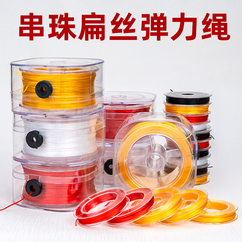 扁丝耐磨手串弹力绳文玩水晶珍珠穿珠子diy材料手链串珠绳专用线,饰品/流行首饰/时尚饰品新,线,淘宝优惠券,粉丝福利购,淘宝优惠卷