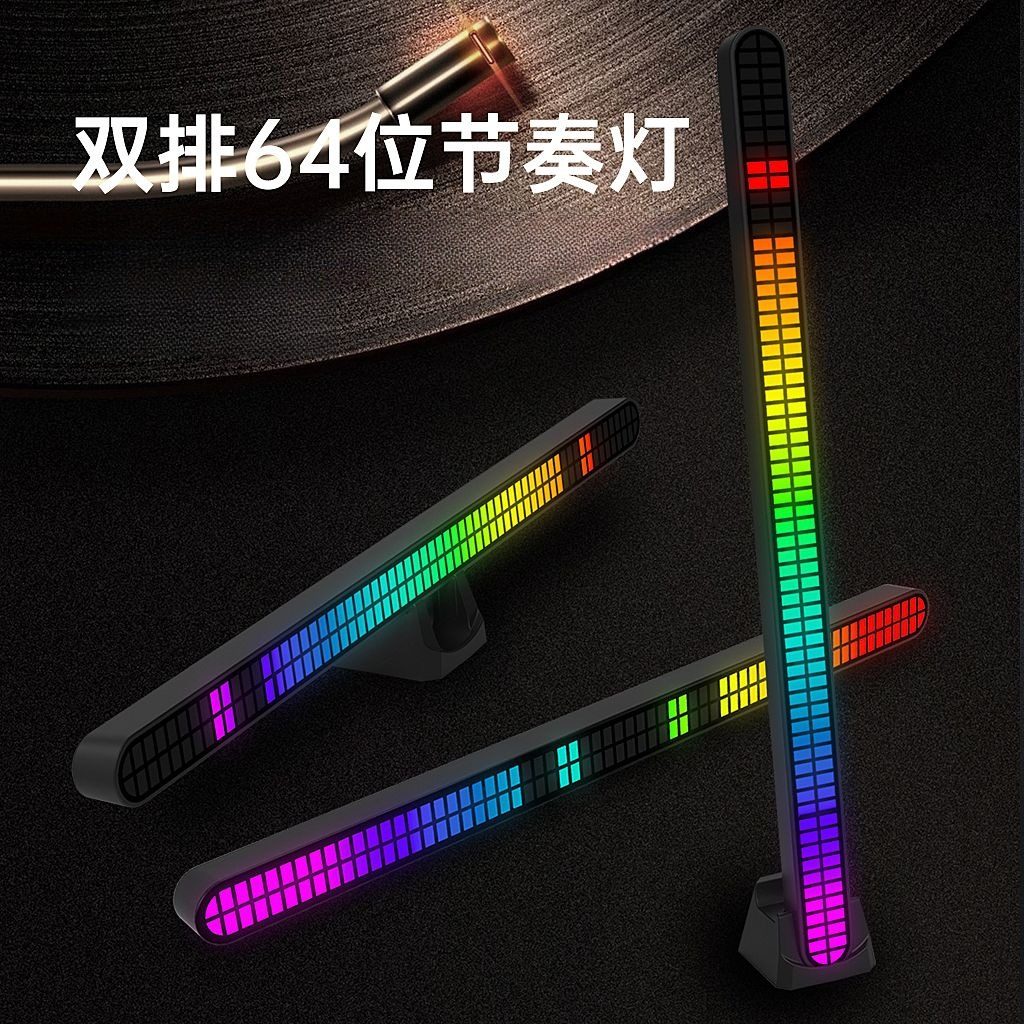 酒吧流光音乐频谱显示器氛围车载音乐节奏灯音乐感应灯拾音灯加长