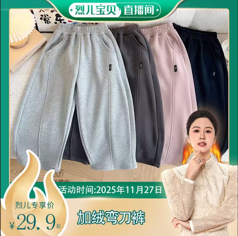 【烈儿宝贝直播间】【顾奈】  男女童加绒裤子秋冬款儿童运动裤