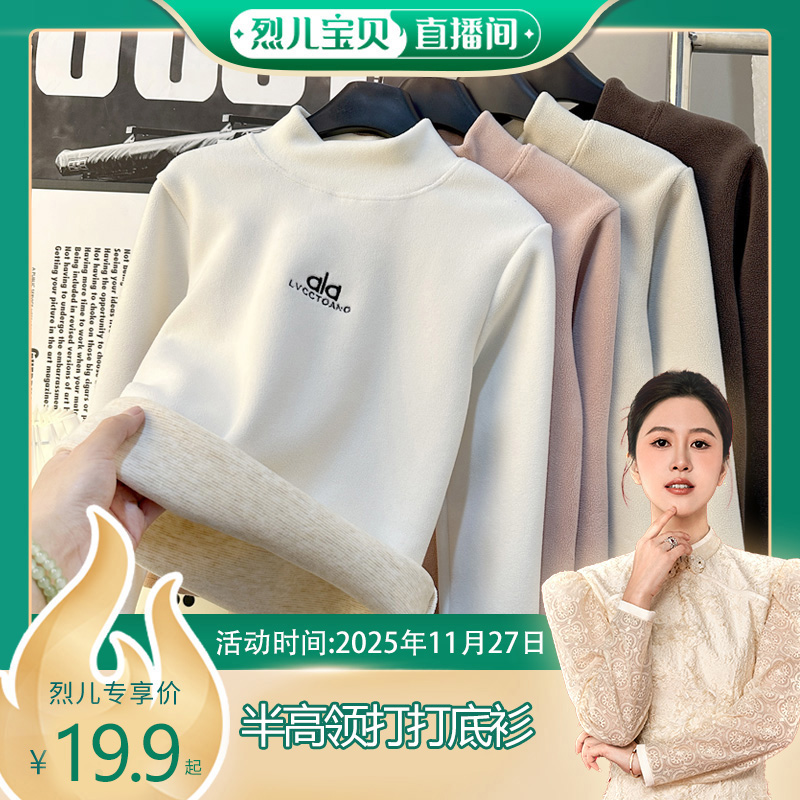 【烈儿宝贝直播间】【顾奈】半高领打底衫秋冬季儿童保暖衣