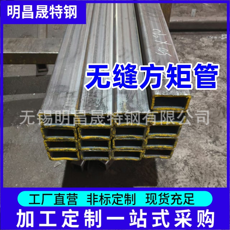 供应90*50*3-4-5-6-8-10 工程设备用Q355B方管 Q355C/D/E无缝矩管