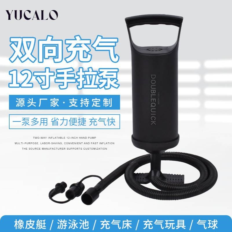 12寸双向手拉泵 户外便携式游泳池高压充气泵 游泳圈充气床打气筒