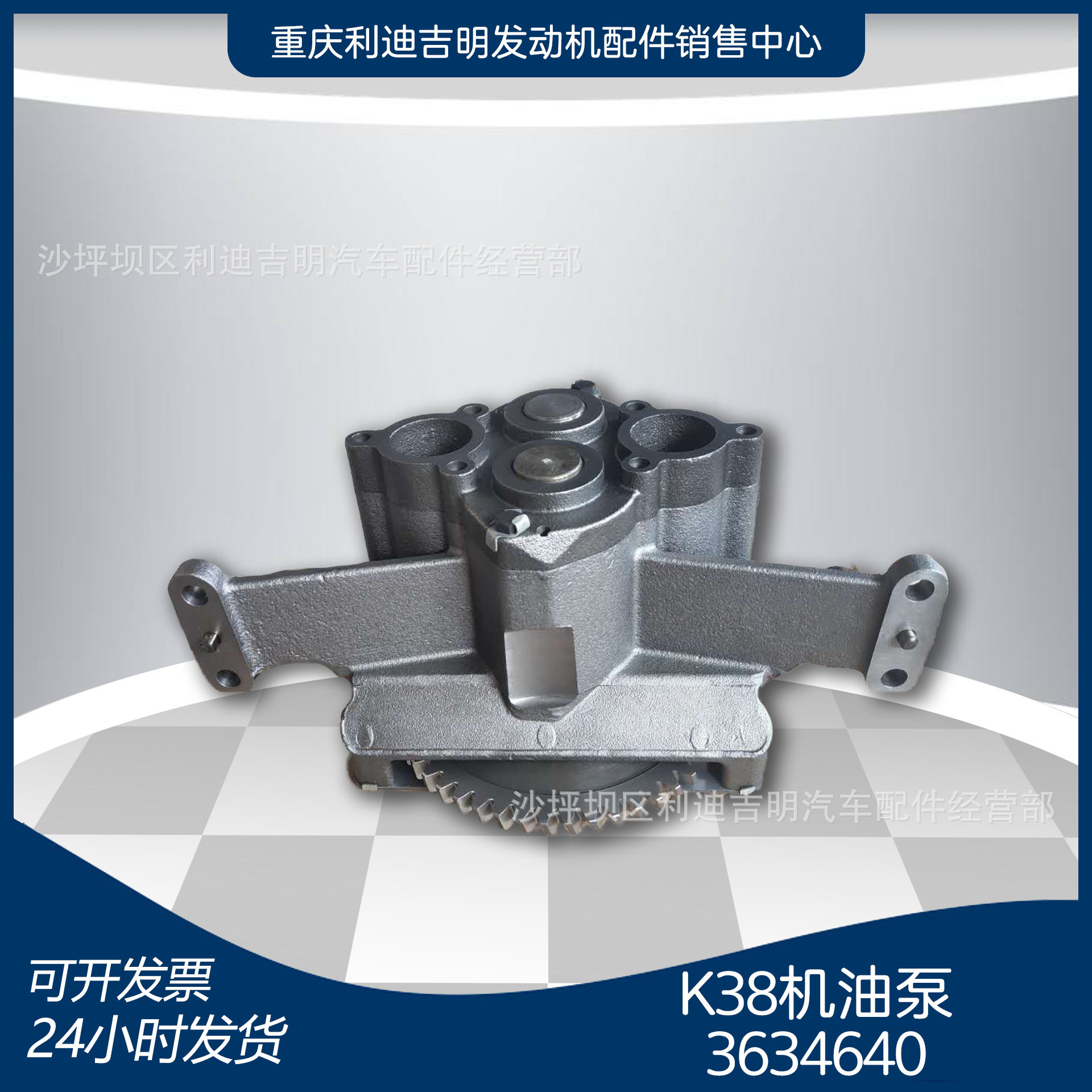 K38发电机组配件  发动机零部件机油泵3634640,模玩/动漫/周边/娃圈三坑/桌游,文化/体育周边,淘宝优惠券,粉丝福利购,淘宝优惠卷