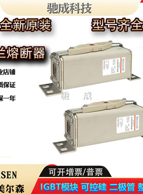 D120SC20C32QF D120SC20C40QF D120SC20C50QF全新 熔断器诚信经营