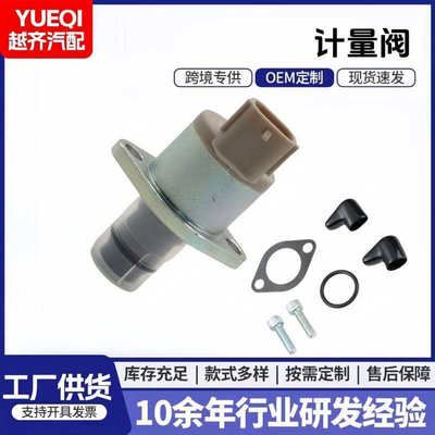 SCV阀294009-0260 2940090260 294009-0160共轨系统压力控制阀