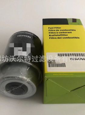 柴油机燃油滤清器水分离器 RE544394 P551424 RE526557燃油滤芯