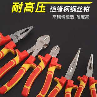 绝缘老虎钳子 多功能高压尖嘴钳子工具 电工钢丝钳 工业级斜口钳