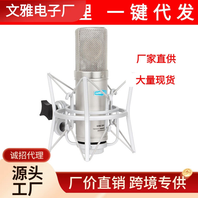 Alctron/爱克创 CM6MKII大振膜电容话筒麦克风YY语音主播