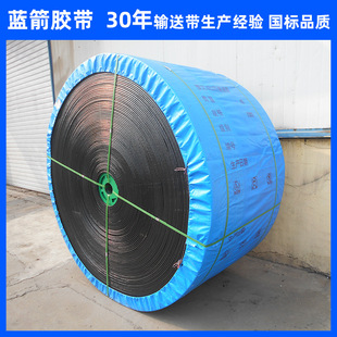 河北蓝箭厂家供应800宽工业PVC输送带黑色阻燃输送带