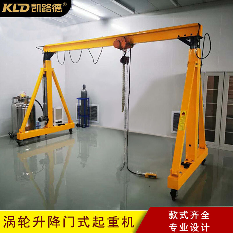 凯路德 门架式起重机小型 高度可升降龙门吊 手推移动吊装设备