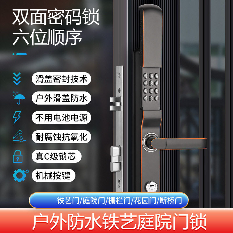滑盖顺序机械密码锁户外铁门庭院大门锁铝艺双开门花园别墅门防水