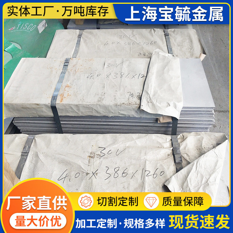 专业供应日本冶金17-7PH不锈钢带 高弹性弹片用17-7PH钢带现货