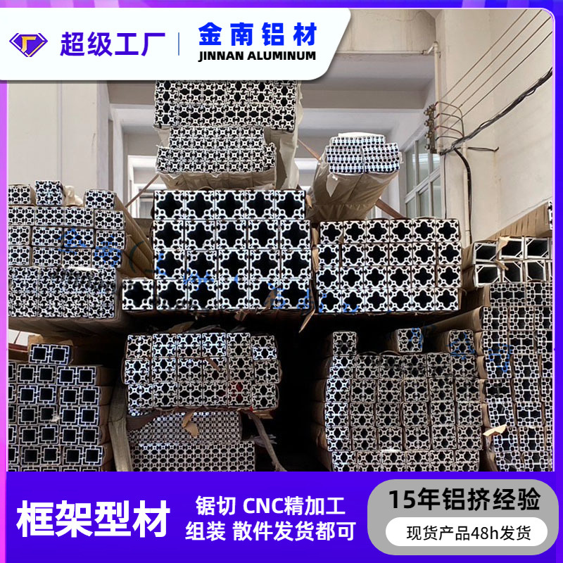 金属1560工业铝型材 厂家挤压流水线框架型材 1590导轨加厚工作台