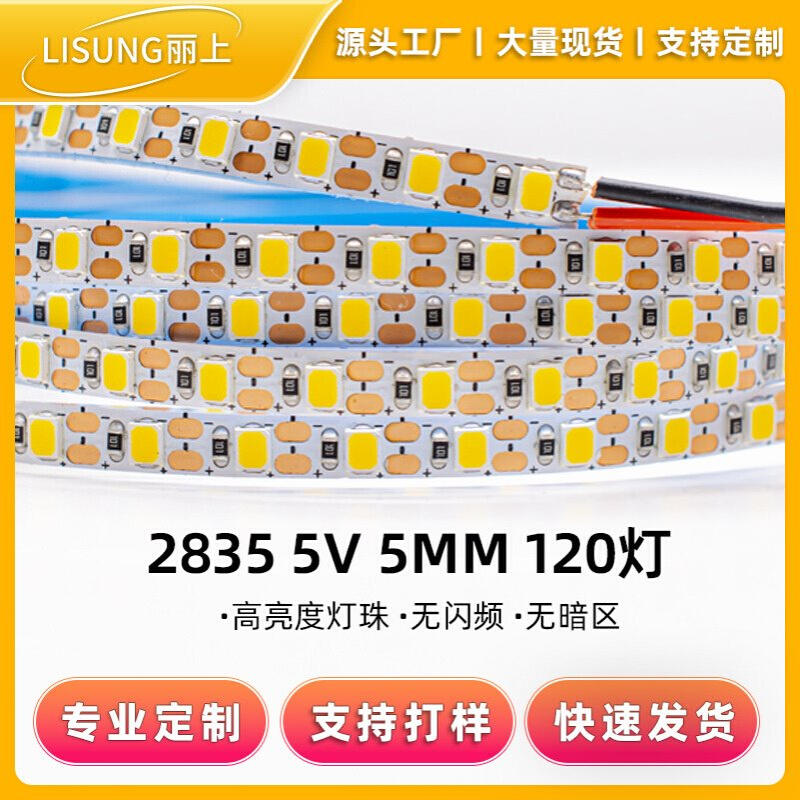 usb5v工艺品灯带led条自粘120灯5mm2835软灯条电镀板高亮led灯带