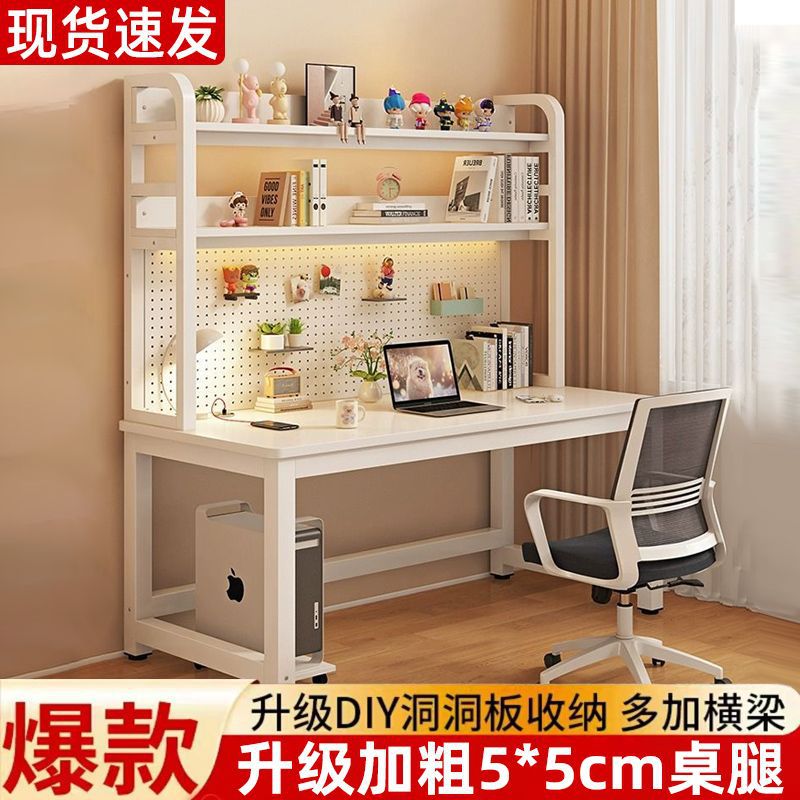 书桌写字桌一体电脑桌台式桌家用小学生初中电脑桌面洞洞板置物架