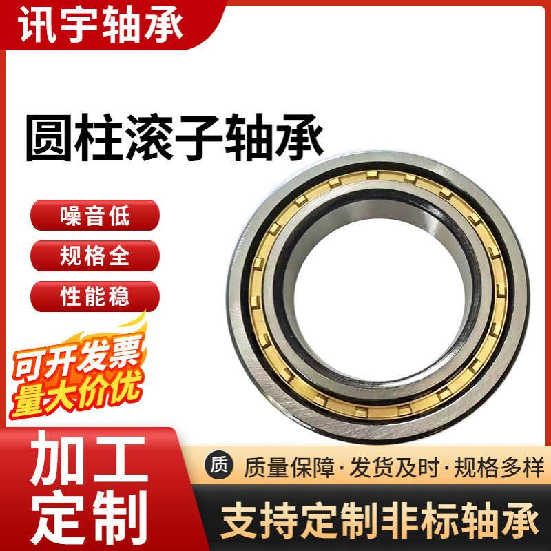 NU315EM NU316 NU317 NU318 NU319 NU320 NU321NU322水泵电机轴承