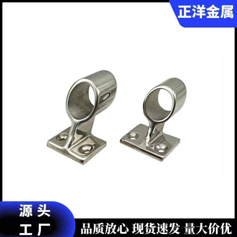 不锈钢316船中支架 22mm/25mm船用栏杆支架 游艇扶手座