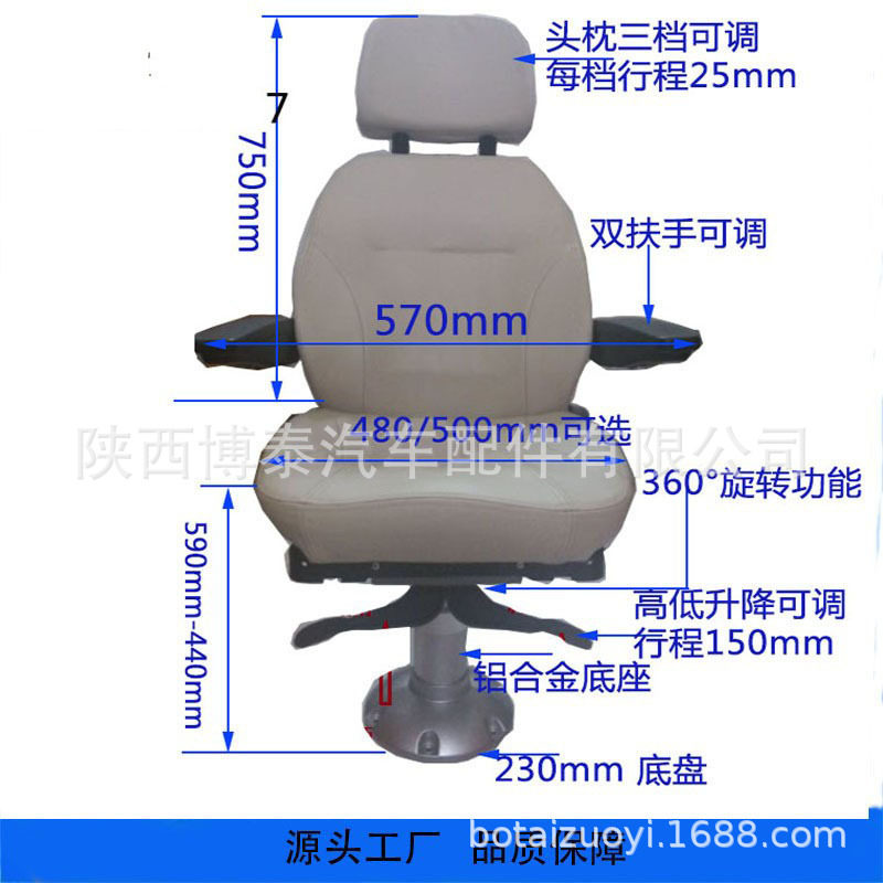 铝合金可旋转升降船舶领航员座椅   气动升降铝合金船长座椅厂家,模玩/动漫/周边/娃圈三坑/桌游,文化/体育周边,淘宝优惠券,粉丝福利购,淘宝优惠卷