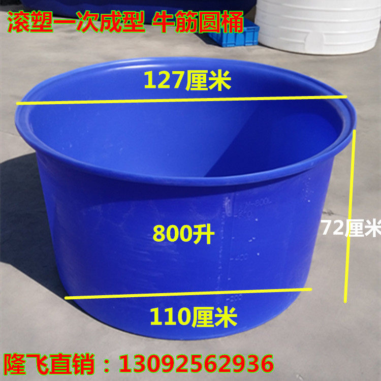 隆飞直销食品级蓝色筋塑料圆桶800L发酵酿酒缸大容量泡椒坛子熟胶,模玩/动漫/周边/娃圈三坑/桌游,文化/体育周边,淘宝优惠券,粉丝福利购,淘宝优惠卷