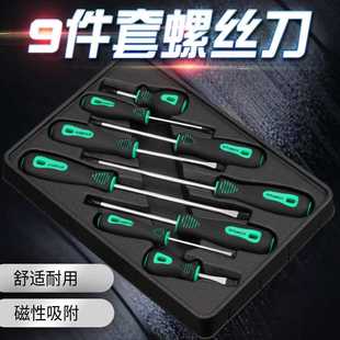 家用螺丝刀批工具小一字十字磁性批起子拆机组合大改锥 螺丝刀套装