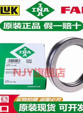 德国INA进口轴承WS GS 81122 81124 81126 81128 81130 81132 -TV