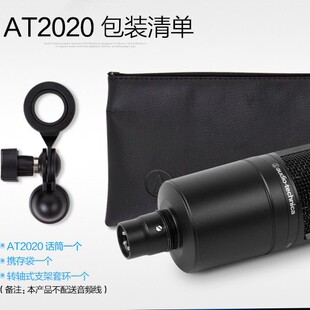 at2020麦克风
