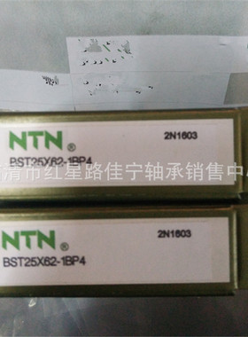 进滚珠丝杠 角接触球轴承 BST20X62-1BP4 现货销售