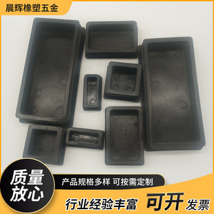 方管内堵塑料堵头长方形管塞塑料内套长方胶塞方管内塞现货供应