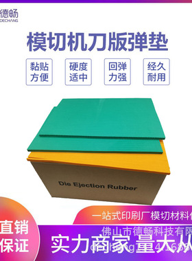 直供批发灰色高弹模切自粘海绵胶条刀版弹垫380*300*9*8mm