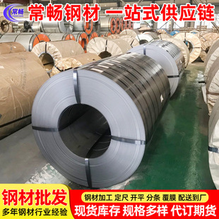镀锌板 宝钢 1.0 2.5 镀锌钢带价销售 DC56D 热镀锌卷板