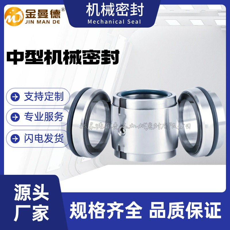 厂家现货 供应 M74D机械密封 双端面泵用机封 M74D-45机械密封
