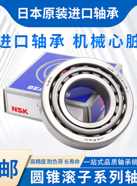 圆锥滚子轴承HR32917 32918 32919 32920 32921J