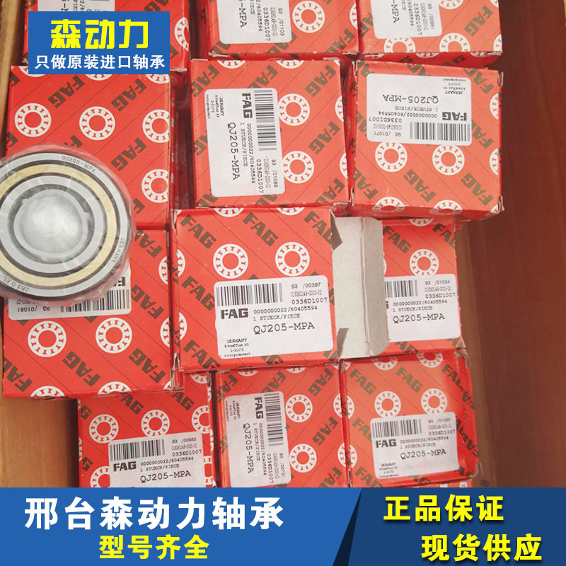 QJ205-MPA 德国轴承 QJ206 QJ207 QJ208 QJ209 QJ210 QJ211 QJ212
