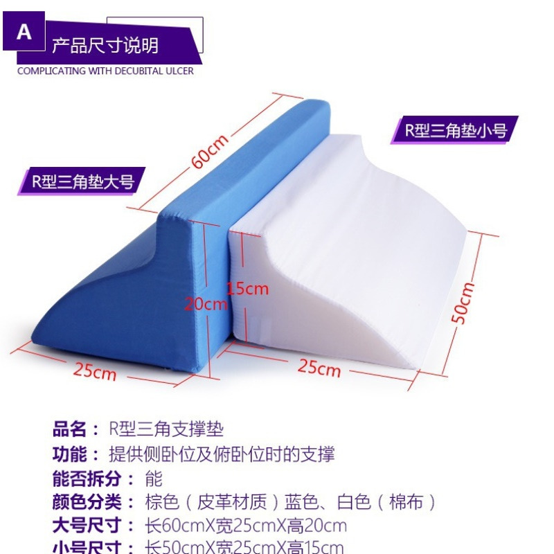 海绵三角垫R型翻身枕老人病人垫侧身体位垫高密度海绵垫厂家保健
