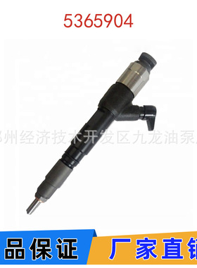 C5365904 喷油器总成5365904喷油嘴总成