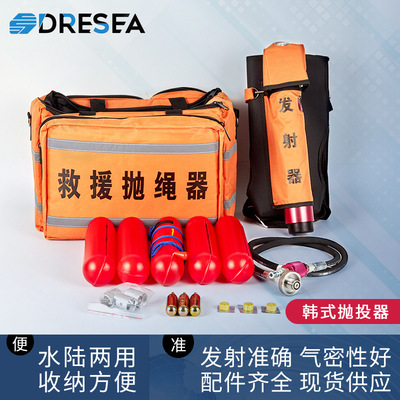 韩式救生抛投器 远距离救生抛投器厂家供应 救生索抛射器 救援抛