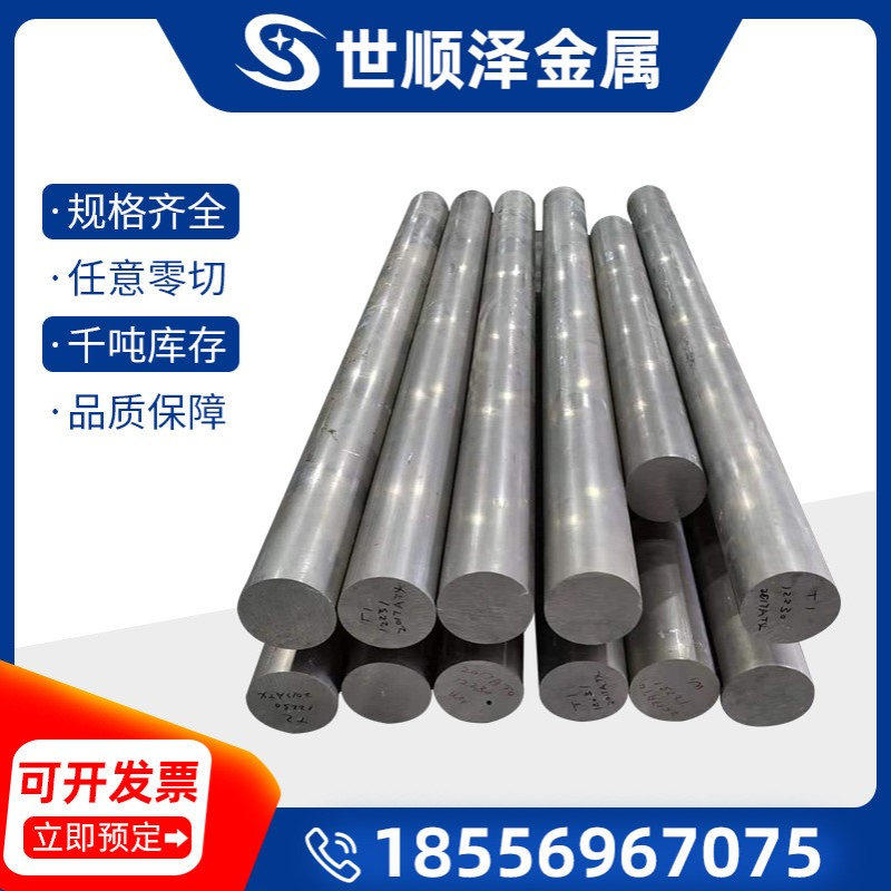 供应AlCu4MgSi（EN AW-2017A）铝合金棒2017-T4铝板铝管批发零售