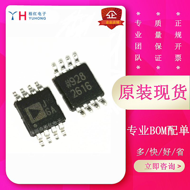 ADI亚德诺 AD8310ARMZ-REEL7 MSOP-8特殊功能放大器AD8310ARMZ