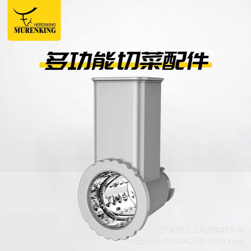 牧人王多功能双刀厨师机和面机家商两用揉面搅面一体机切菜配件