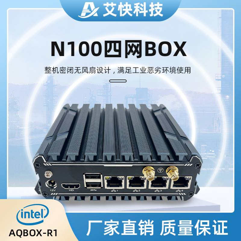 艾快12代N100/N200/N305四网口NUC软路由轻迷你工控主机工业控制