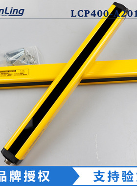 安全光幕光栅LCP400-A2016N  24VDC 实图 质保一年 销售