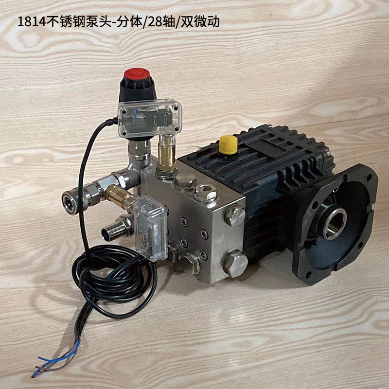 年华虎啸LG1814分体28轴双微动不锈钢高压清洗机泵头配件雷格洗车