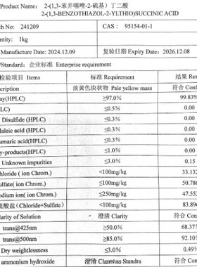2-(1,3-苯并噻唑-2-硫)丁二酸 CAS95154-01-1 含量98% 淡黄色固体