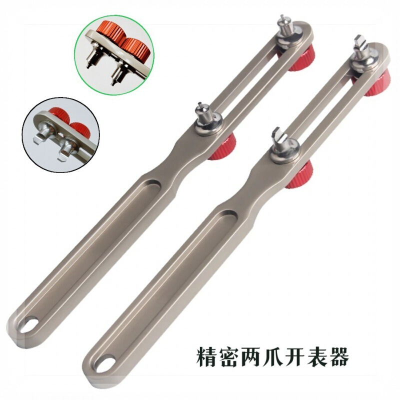 修表工具/精密两爪开表器/加大两脚开表器/加大两爪方便开/二爪开
